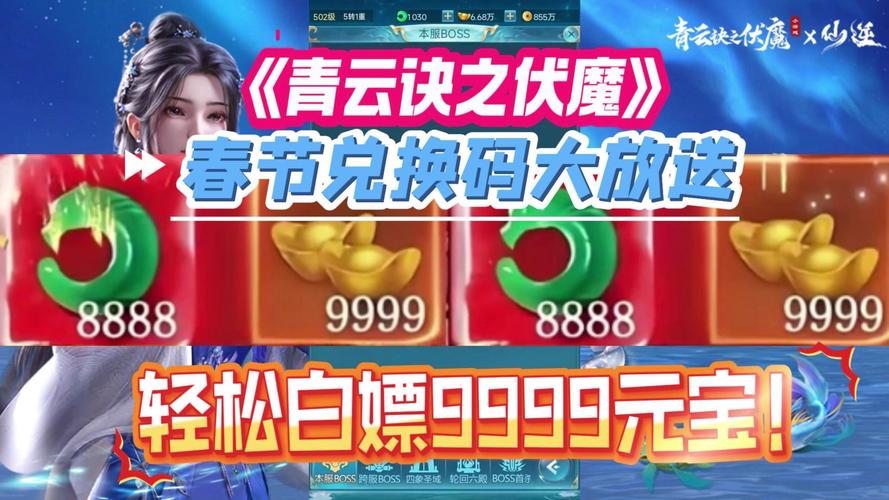 青云决礼字怎么得到(青云决能领红包版礼包兑换码)-第1张图片-天汇百科网 青云决礼字怎么得到(青云决能领红包版礼包兑换码)-第1张图片-天汇百科网