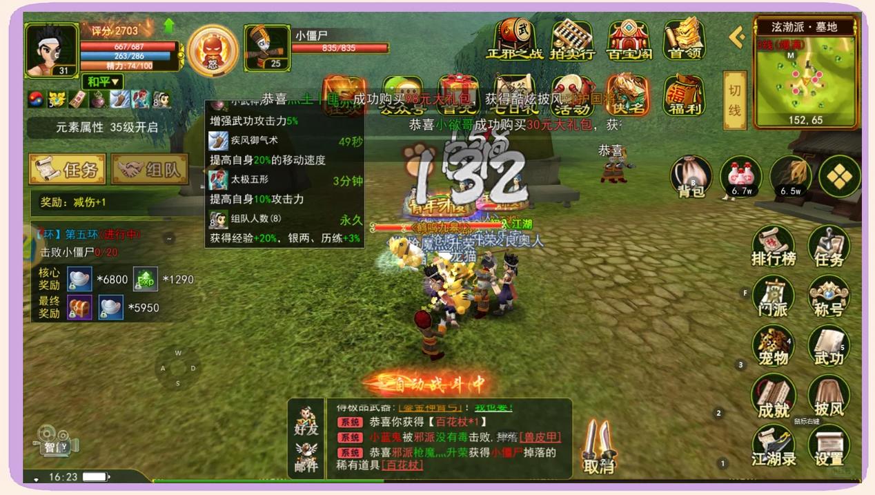 热血江湖新区叫什么(热血江湖新区好玩吗)-第1张图片-天汇百科网 热血江湖新区叫什么(热血江湖新区好玩吗)-第1张图片-天汇百科网
