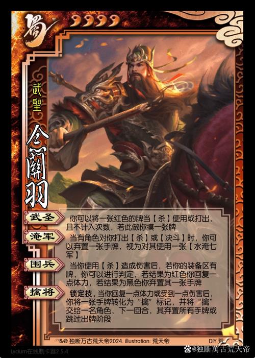 三国杀sp关羽怎么玩(三国杀sp关羽和界关羽)