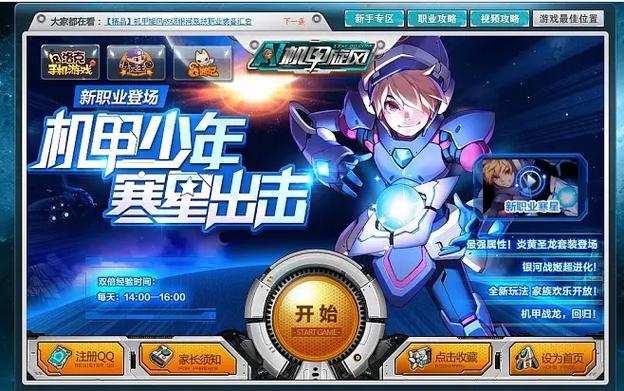手机怎么玩机甲旋风(机甲旋风设置在哪)