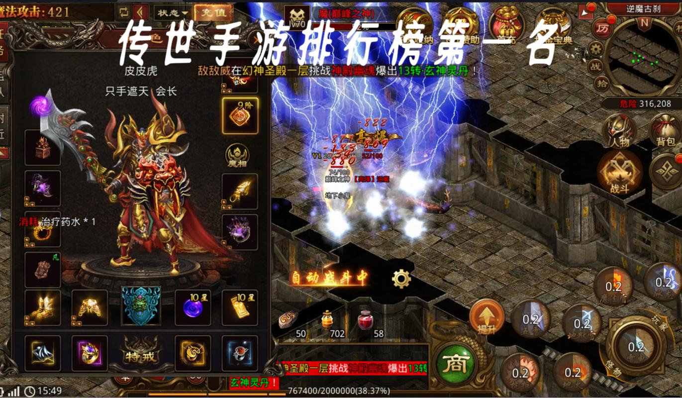 现在什么传奇最好玩(现在哪款传奇最好玩)-第1张图片-天汇百科网 现在什么传奇最好玩(现在哪款传奇最好玩)-第1张图片-天汇百科网