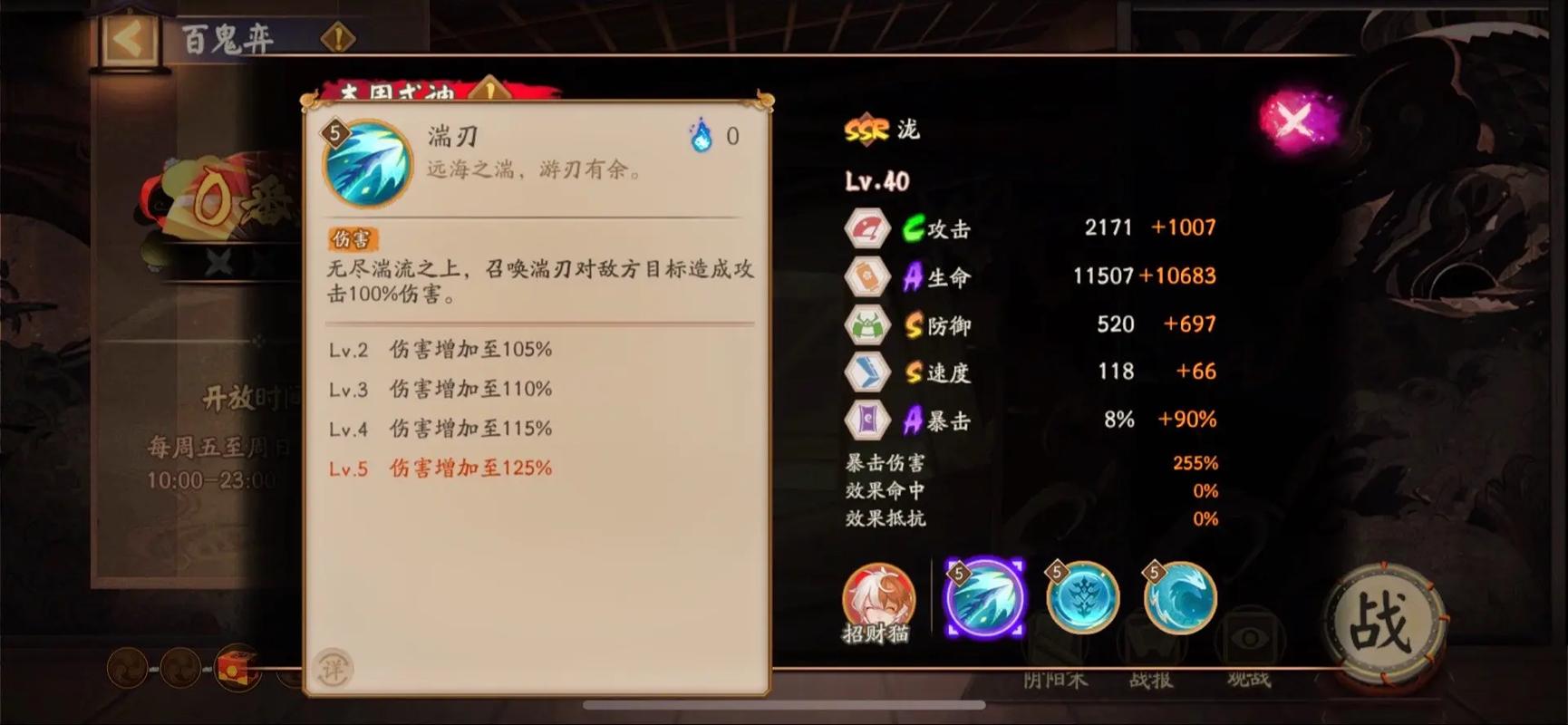 阴阳师怎么替换技能(阴阳师怎么换角色技能)-第1张图片-天汇百科网 阴阳师怎么替换技能(阴阳师怎么换角色技能)-第1张图片-天汇百科网