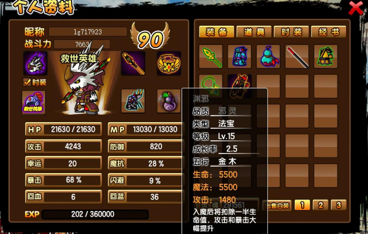 造梦西游3战怎么得(造梦西游三战斗力加成攻略)-第1张图片-天汇百科网 造梦西游3战怎么得(造梦西游三战斗力加成攻略)-第1张图片-天汇百科网