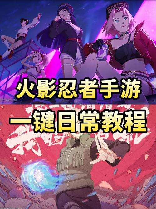火影忍者怎么玩(火影忍者怎么玩才厉害)-第1张图片-天汇百科网 火影忍者怎么玩(火影忍者怎么玩才厉害)-第1张图片-天汇百科网