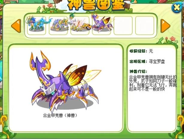 卡布西游怎么练丹(卡布西游怎么刷属性)