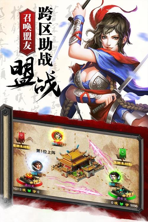 热血三国手机版怎么样(热血三国手机版攻略)