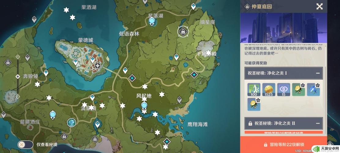 元神都有哪些秘境(原神秘境大全)-第1张图片-天汇百科网 元神都有哪些秘境(原神秘境大全)-第1张图片-天汇百科网