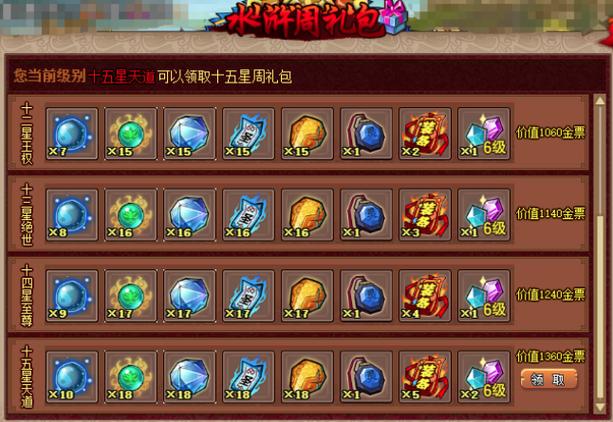 qq水浒怎么洗属性(qq水浒怎么换性别)