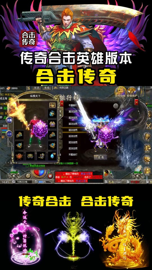 传奇内挂怎么设置(传奇内挂怎么设置吃药快)