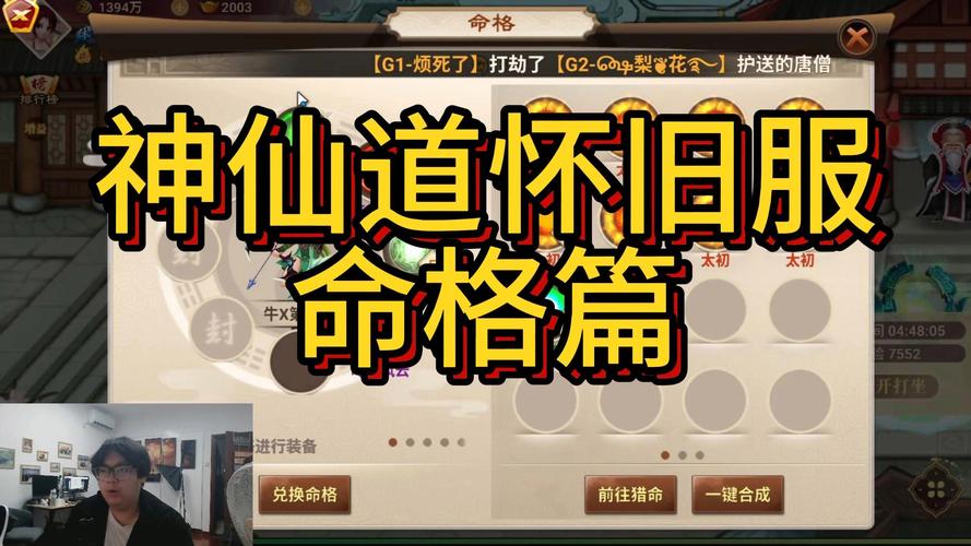 神仙道怎么压战力(神仙道怎么压战力最快)