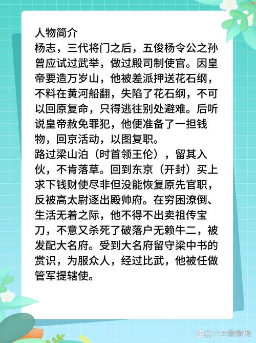 生辰纲有什么奖励(生辰纲最后怎么分配)-第1张图片-天汇百科网 生辰纲有什么奖励(生辰纲最后怎么分配)-第1张图片-天汇百科网