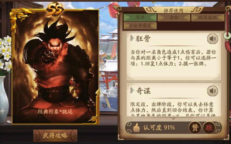 魏延用什么技能书(魏延好用吗)-第1张图片-天汇百科网 魏延用什么技能书(魏延好用吗)-第1张图片-天汇百科网