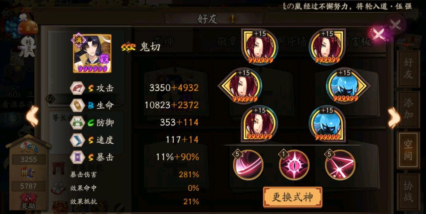 阴阳师 夜叉怎么样(阴阳师夜叉阵容搭配)