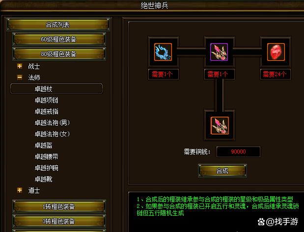 怎么删除魅影传说(魅影传说开服活动)