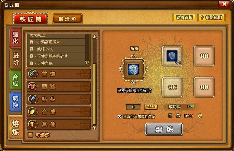 弹弹堂武器怎么进化(弹弹堂手游武器进阶)-第1张图片-天汇百科网 弹弹堂武器怎么进化(弹弹堂手游武器进阶)-第1张图片-天汇百科网
