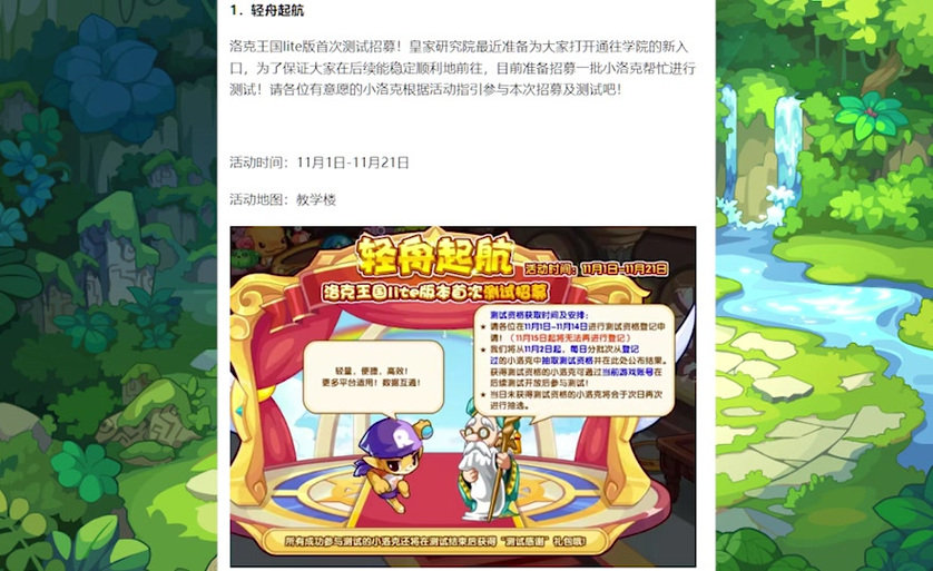洛克王国呱呱怎么挖宝(洛克王国lite版本)