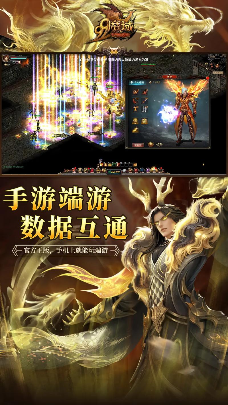 魔域极品怎么升神器(魔域提升神器品质)