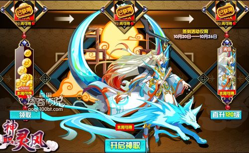 奥奇传说神职有哪些(奥奇传说神职有哪些职业)