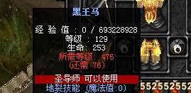 黑王马怎么复活(黑王马怎么复活人类)