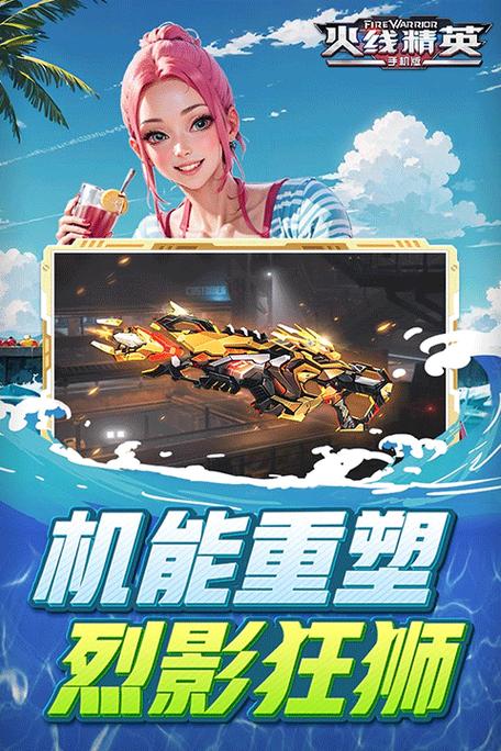 火线精英元素是什么(火线精英元素核心升级视频)